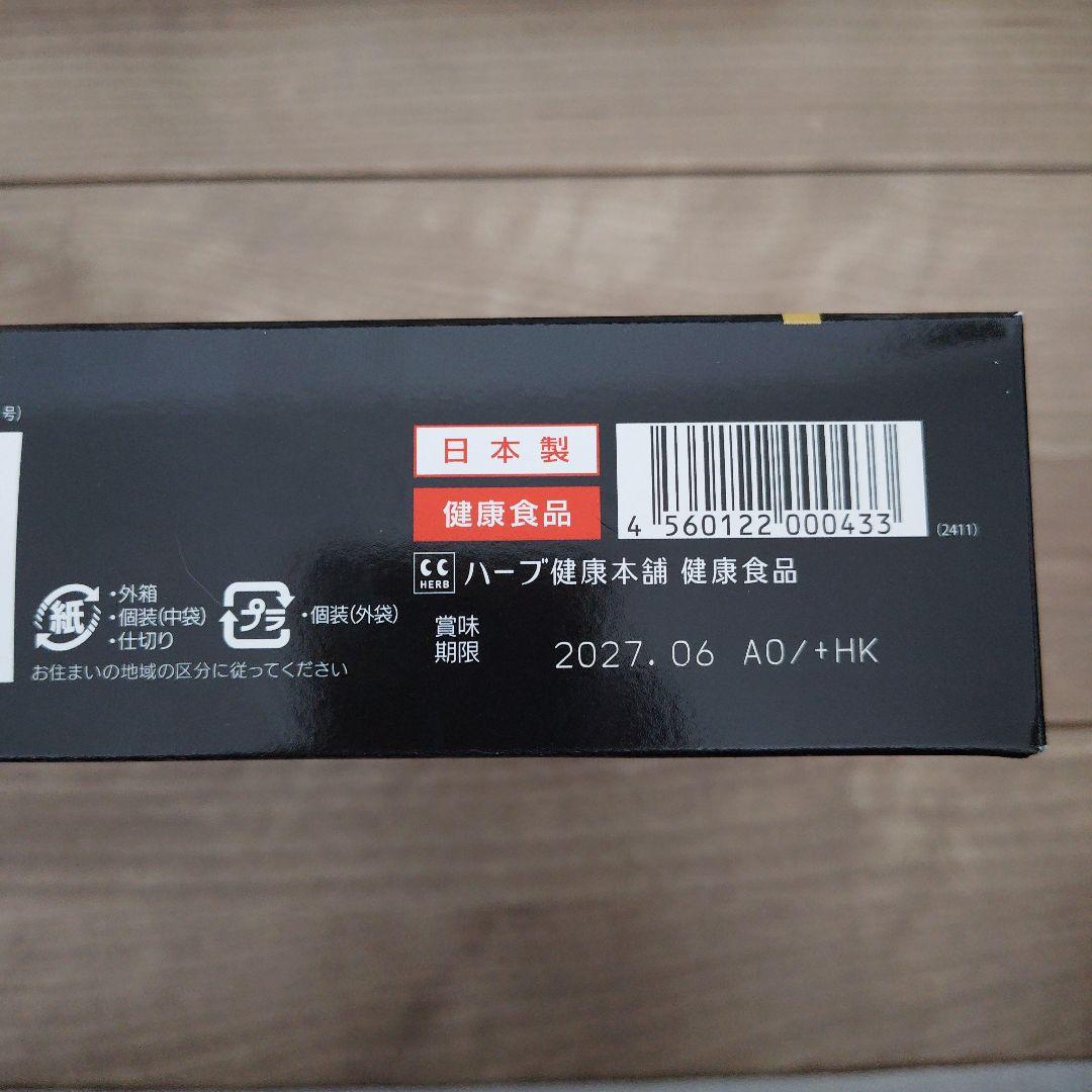 【新品未開封】黒モリモリスリム　30包入り×3箱