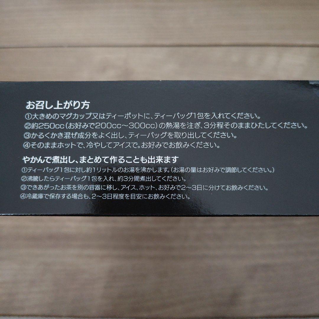 【新品未開封】黒モリモリスリム　30包入り×3箱