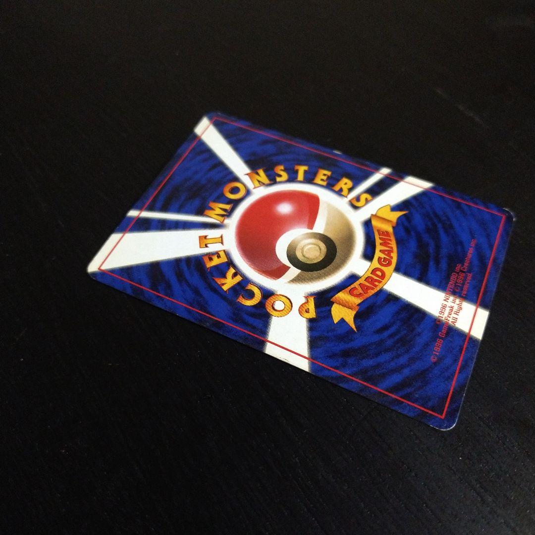 ポケモンカード　旧裏　リザードン ★ 第1弾拡張パック　マークあり