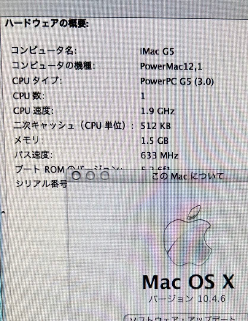 動作確認　iMacG5+iSightのモデルと付属品 DVDディスクとキーボード