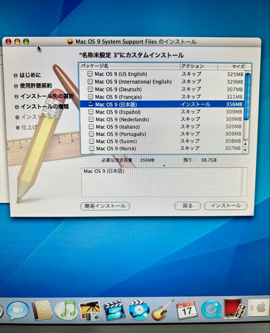動作確認　iMacG5+iSightのモデルと付属品 DVDディスクとキーボード