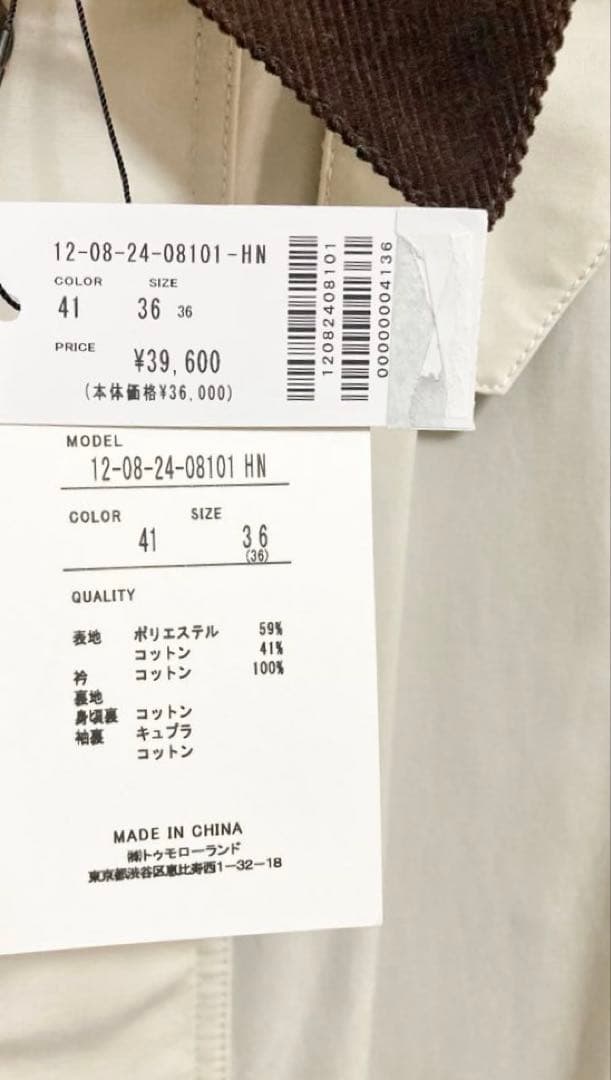 【新品タグ付】ハーフコート ライトベージュTOMORROWLAND ¥39600