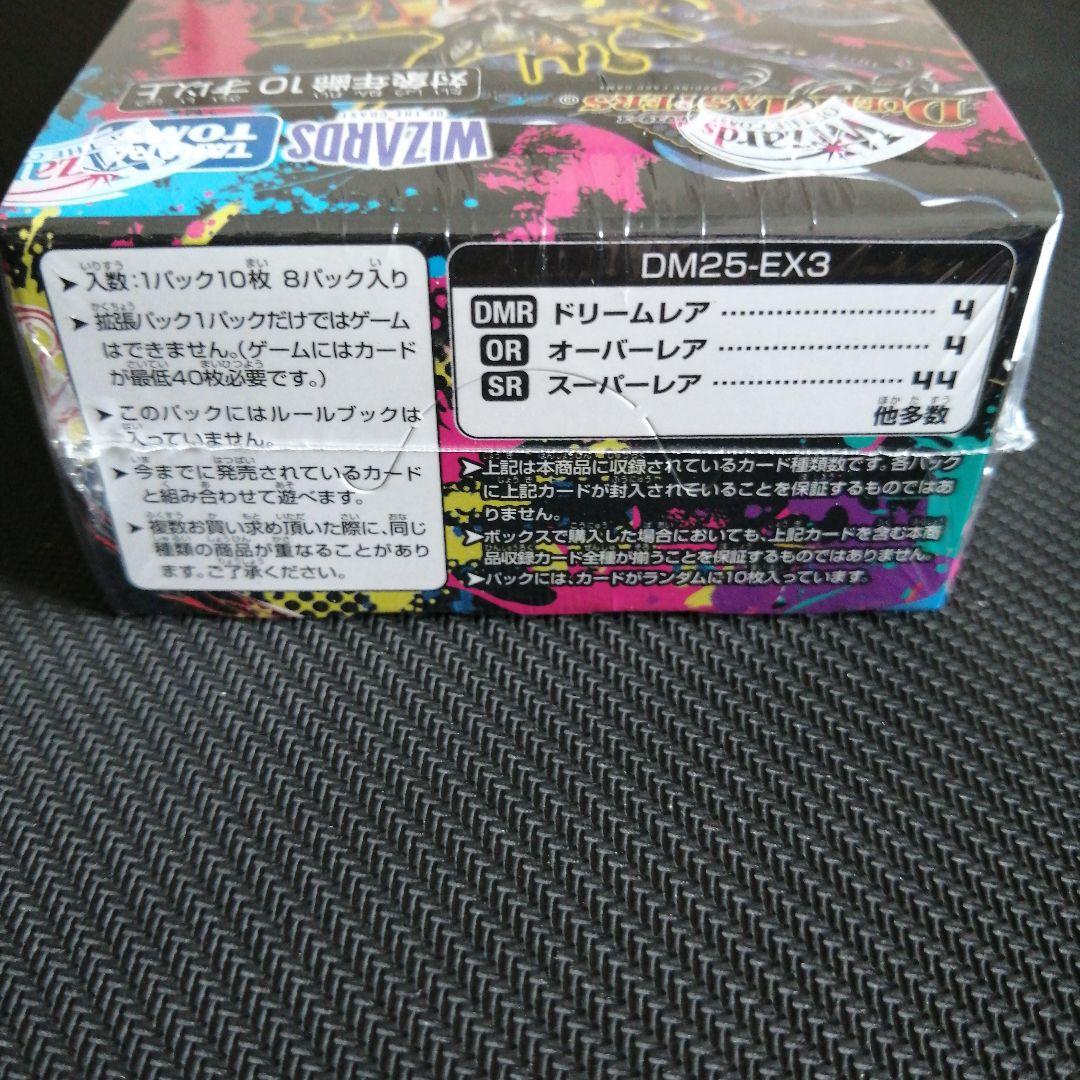*◁様 邪神爆発デュエナマイトパック王道W BOXシュリンク付