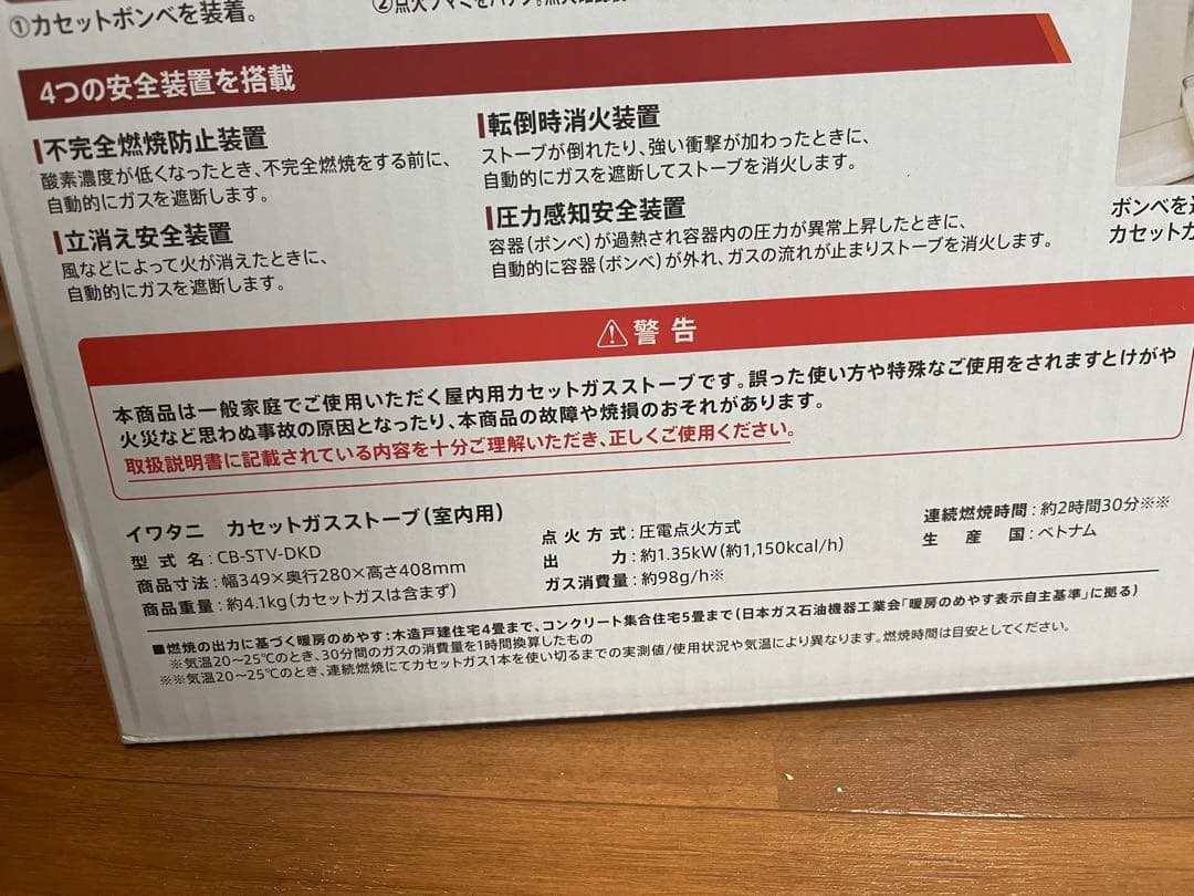Iwatani カセットガスストーブ CB-STV-DKD
