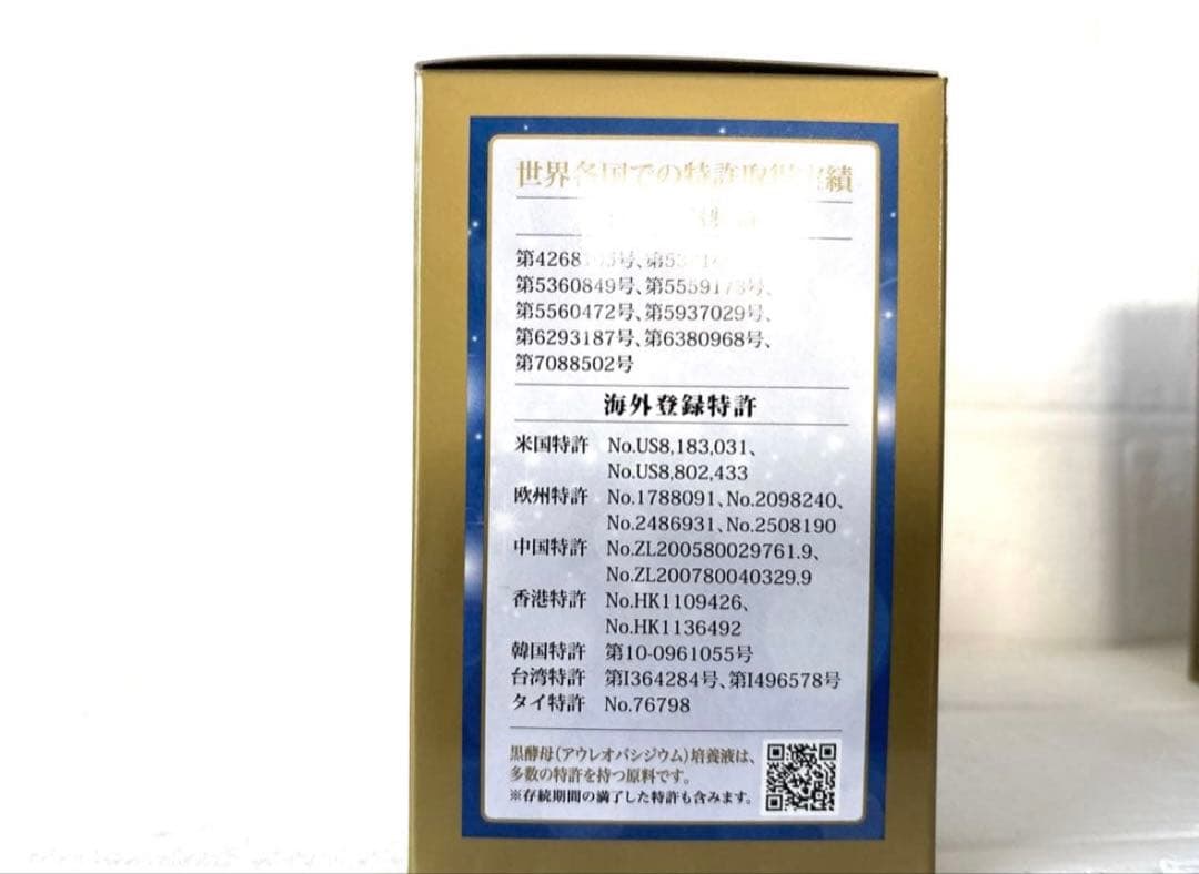 【新品未開封】スマートグルカン2箱セット