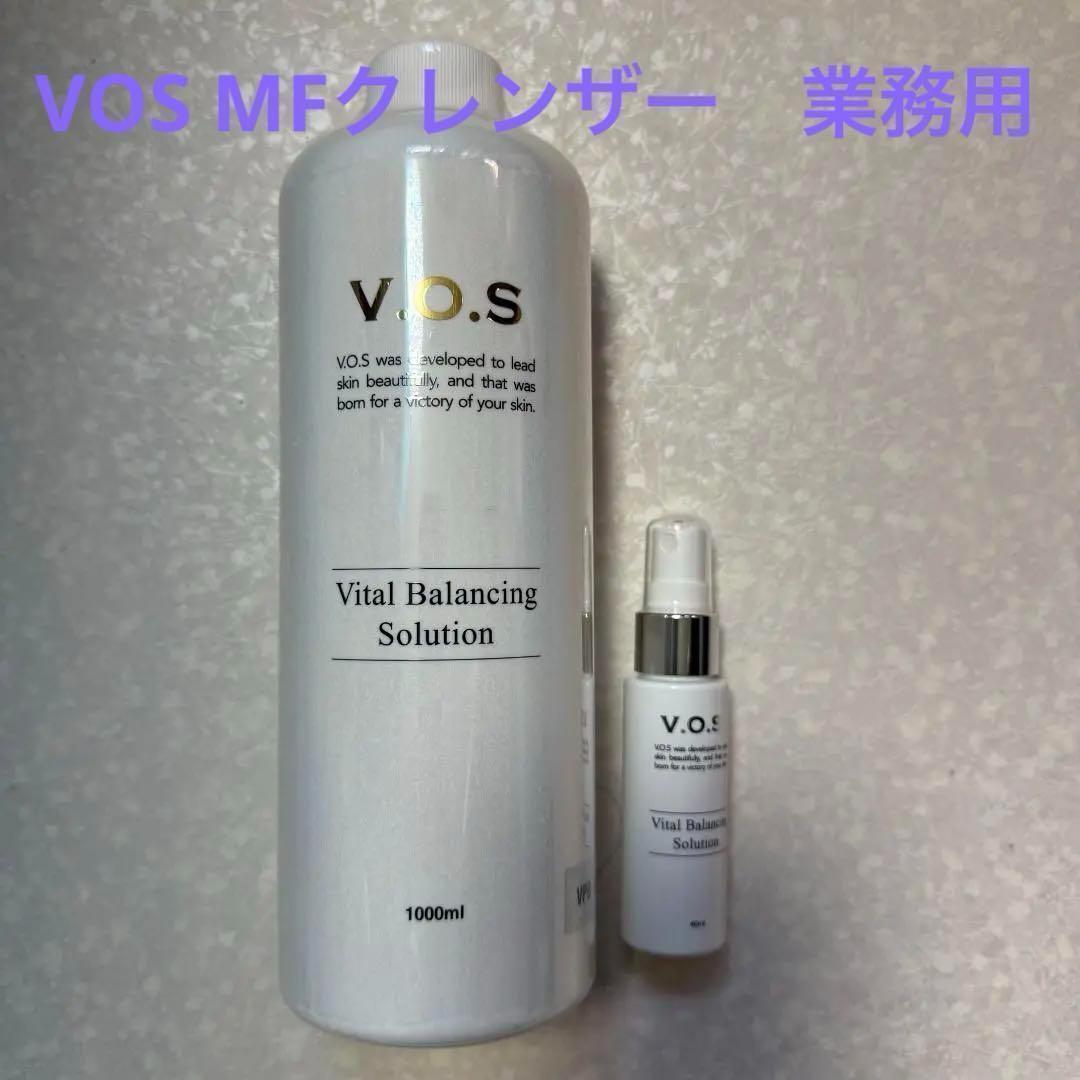 ✨限定値下✨VOS ホームケア VBソリューション 1000ml＋40ml
