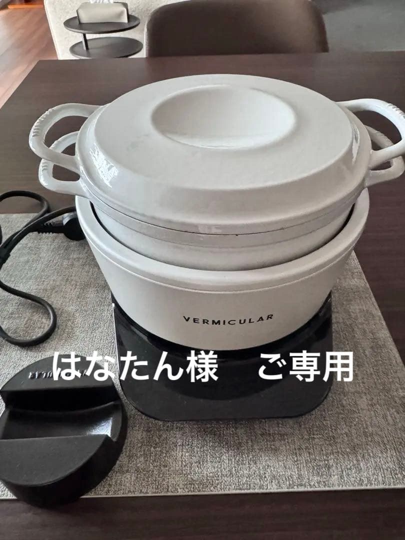 VERMICULAR ライスポット ミニ3合　used