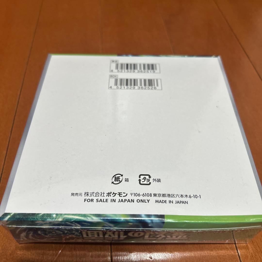 ポケモンカードゲーム　変幻の仮面　黒煙の支配者