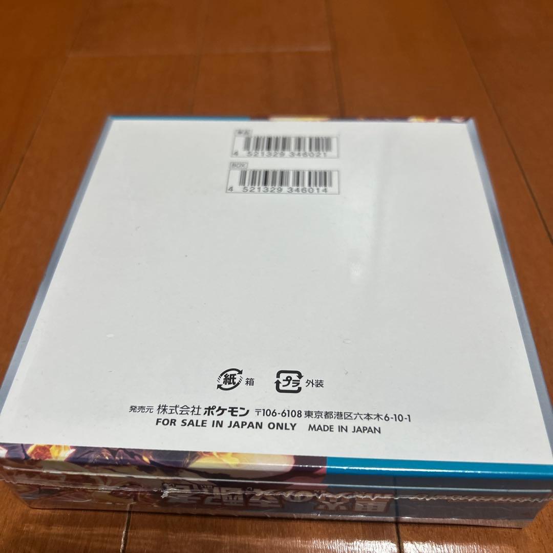 ポケモンカードゲーム　変幻の仮面　黒煙の支配者