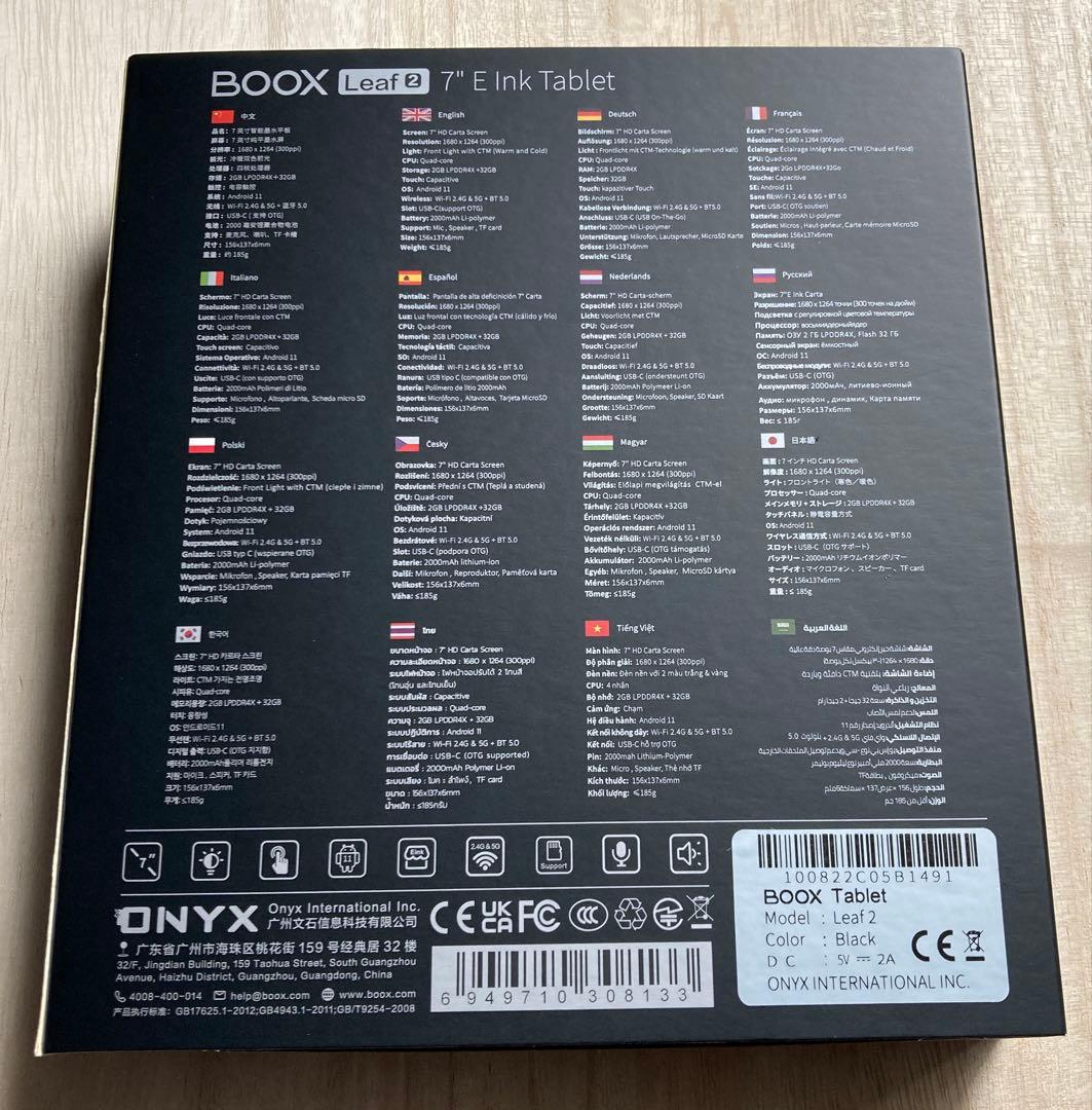 BOOX Leaf2 電子書籍リーダー 本体