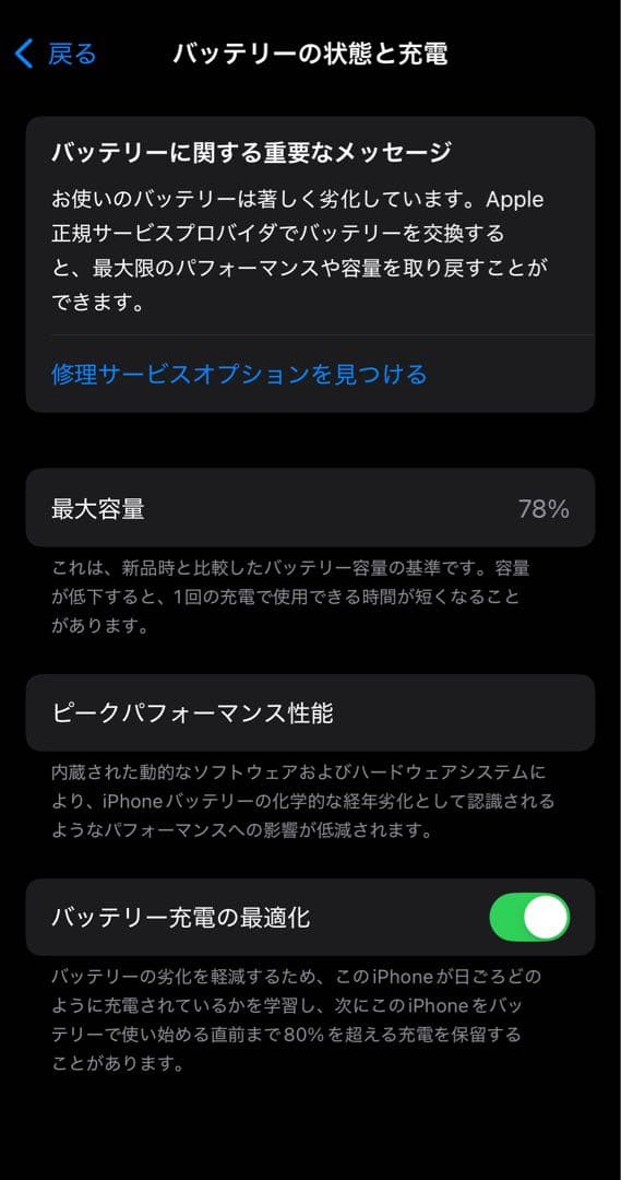 Apple iPhone 14 Pro シルバー 本体