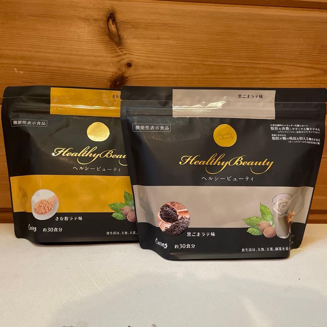 カーブスヘルシービューティ・黒ごまラテ味&きな粉ラテ味　２パックセット
