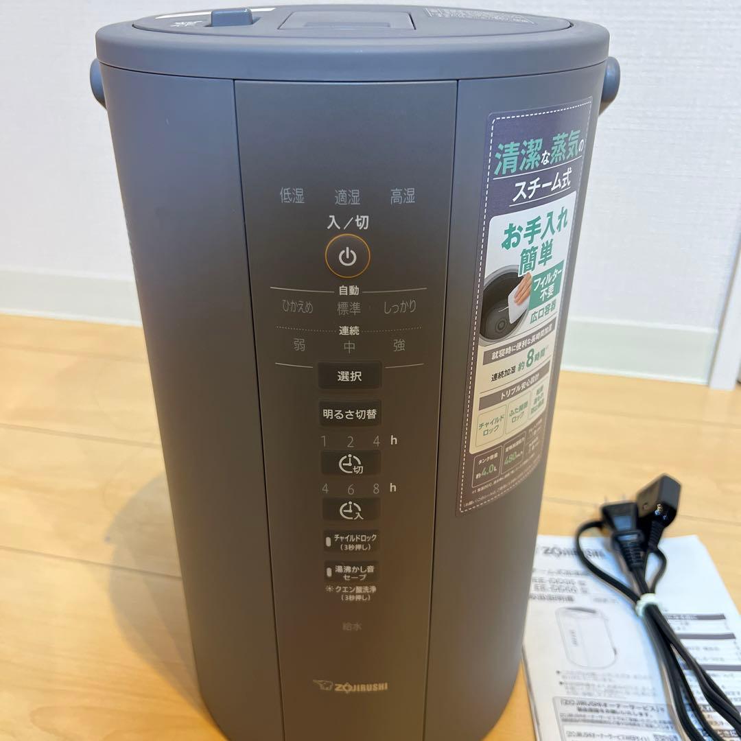 【未使用に近い】象印　スチーム式加湿器EE-DD50-HA グレー