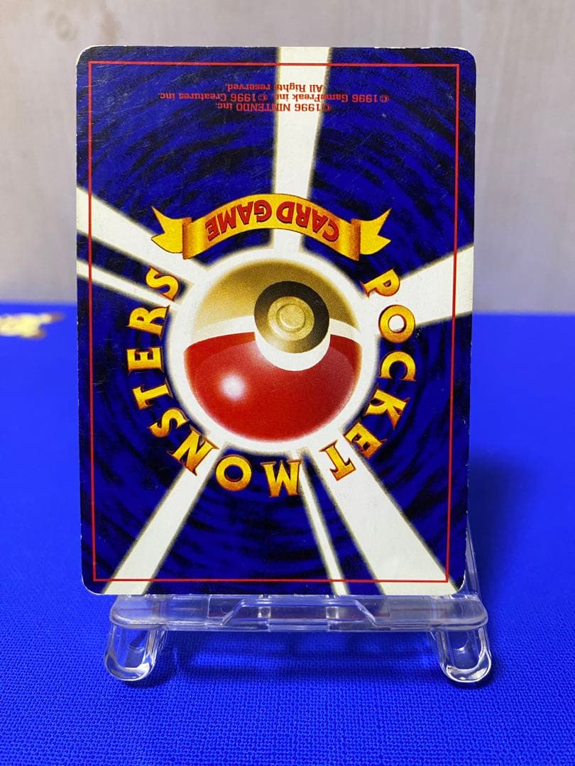 わるいライチュウ　白⭐︎ ★旧裏★ 匿名配送