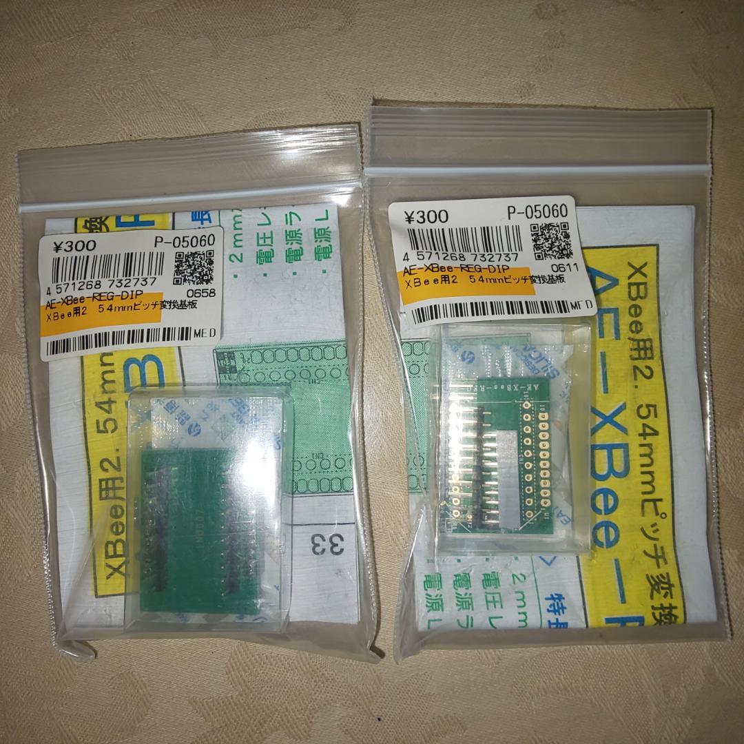 【定価の50%】 電子工作　XBee ZigBee モジュールセット多数