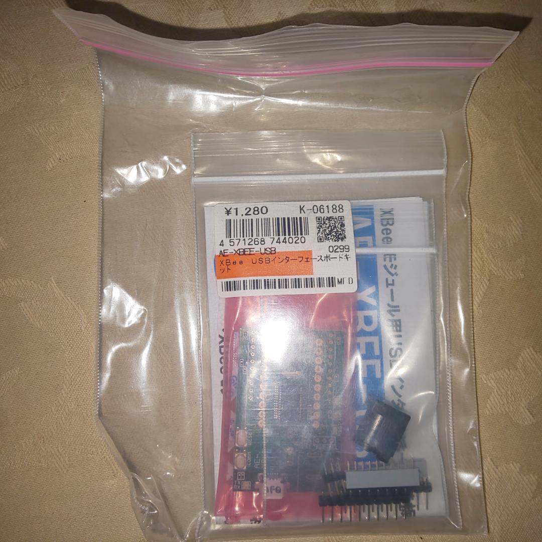 【定価の50%】 電子工作　XBee ZigBee モジュールセット多数