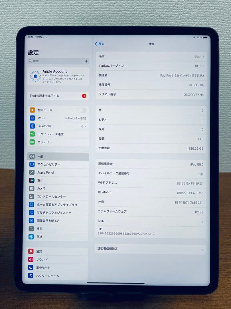 iPad Pro 12.9インチ (第5世代) 1TB WiFi + セルラー