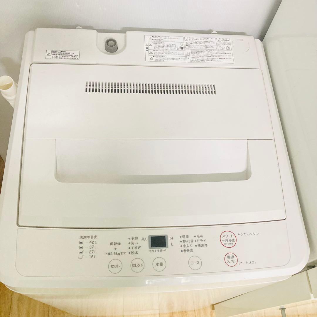 希少美品無印良品バータイプ冷蔵庫含む一人暮らし家電セット❗️大阪、大阪近郊配送無料