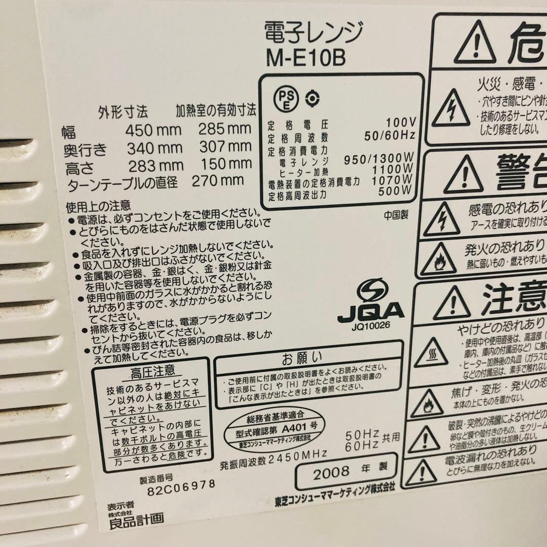 希少美品無印良品バータイプ冷蔵庫含む一人暮らし家電セット❗️大阪、大阪近郊配送無料