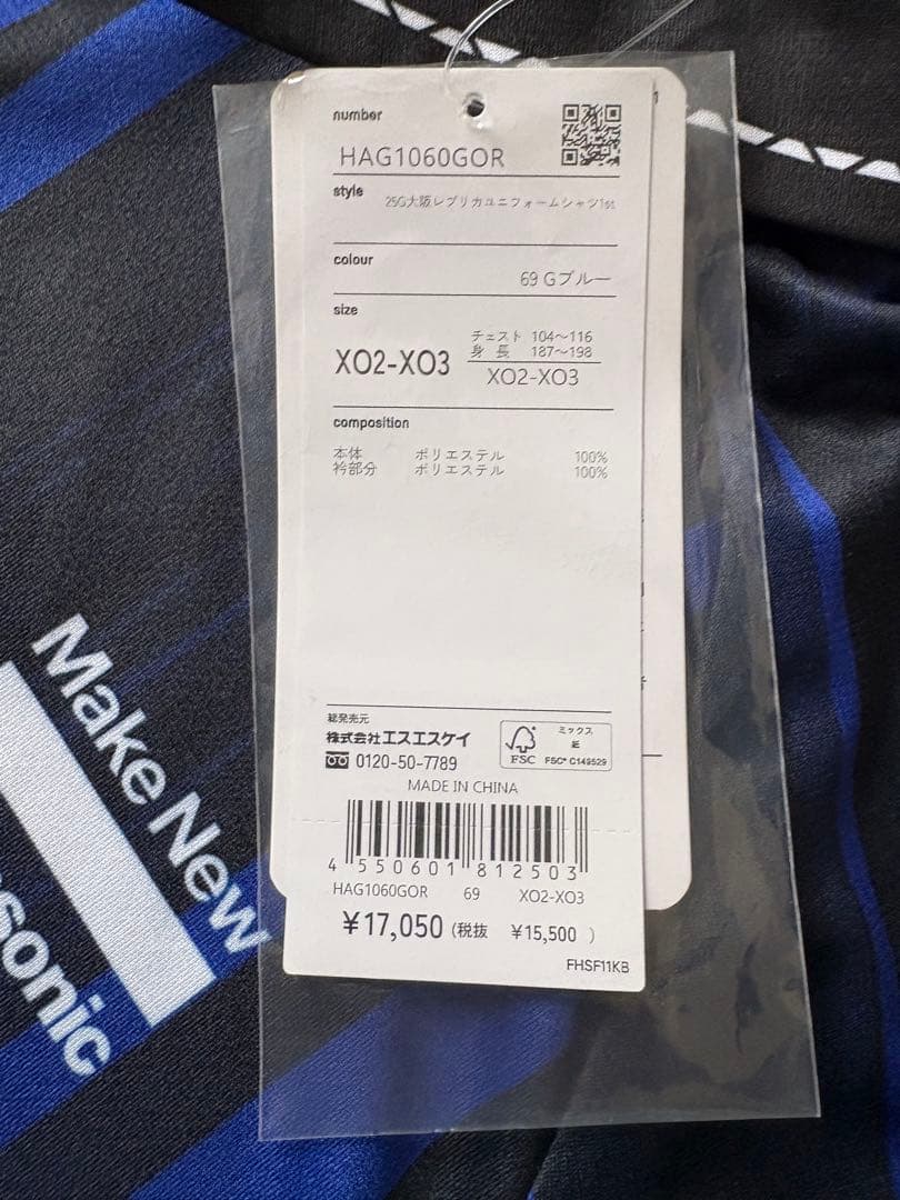 ガンバ大阪 2025 ユニフォーム ホーム 半袖 レプリカ