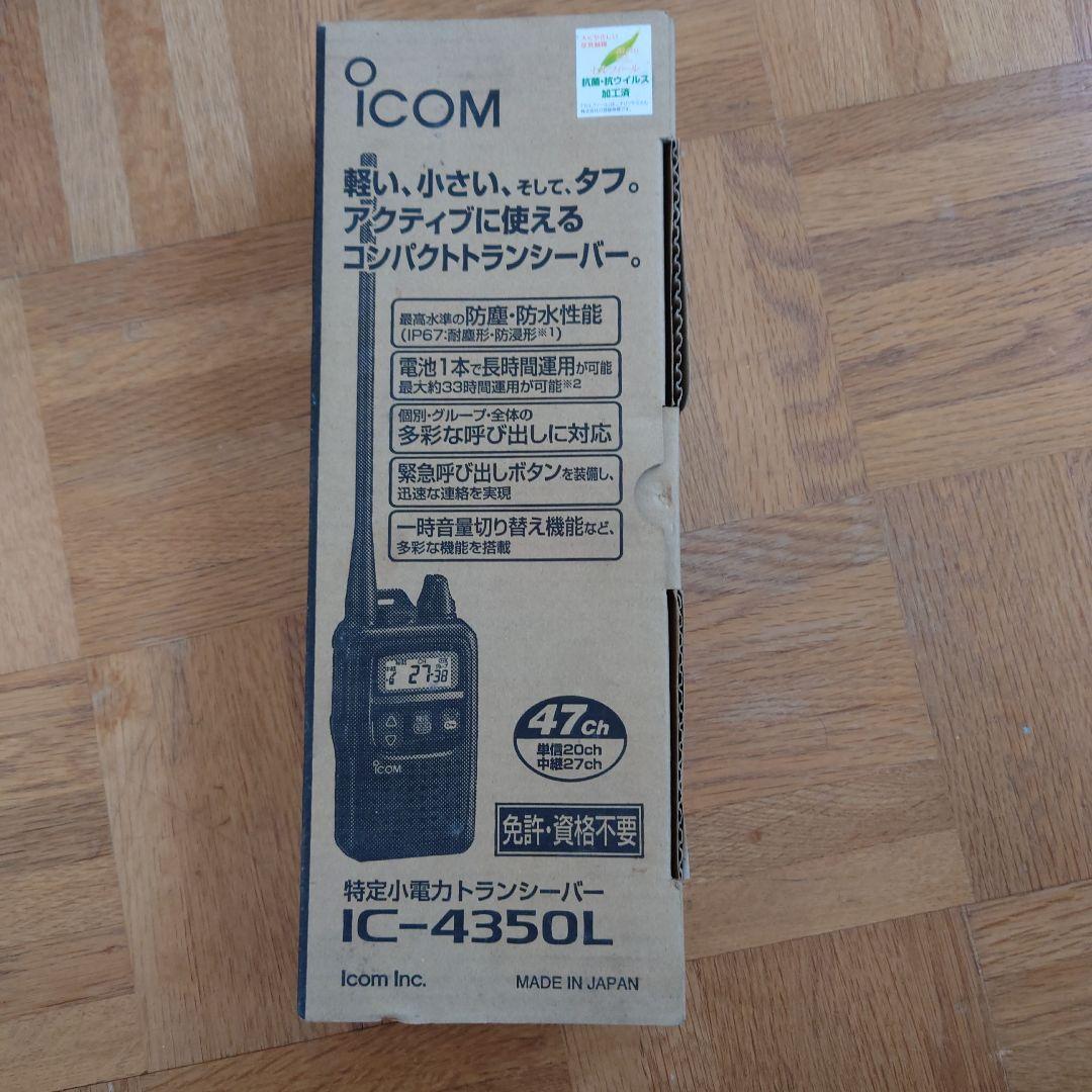 ICOM IC-4350L トランシーバー 47ch