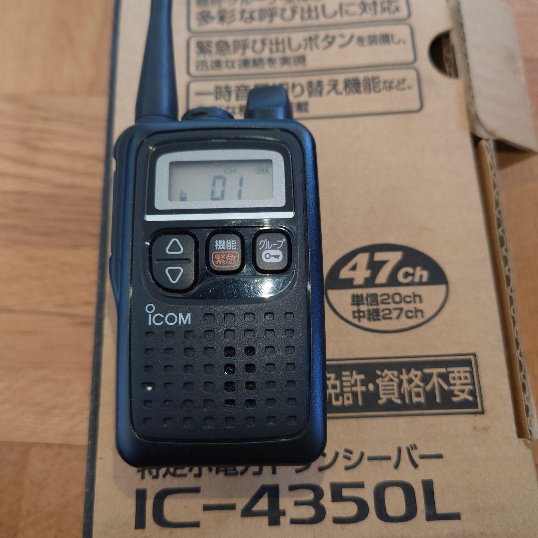 ICOM IC-4350L トランシーバー 47ch