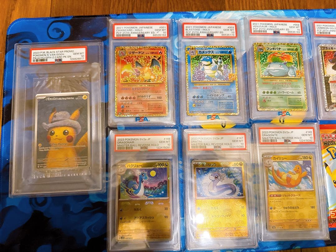 ポケモンカード　値下げ不可　バラ売り不可　psa10