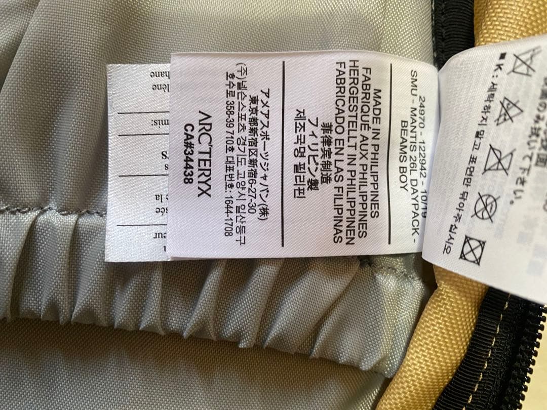 Arc’teryx × beams boy 別注 mantis 26 ivory