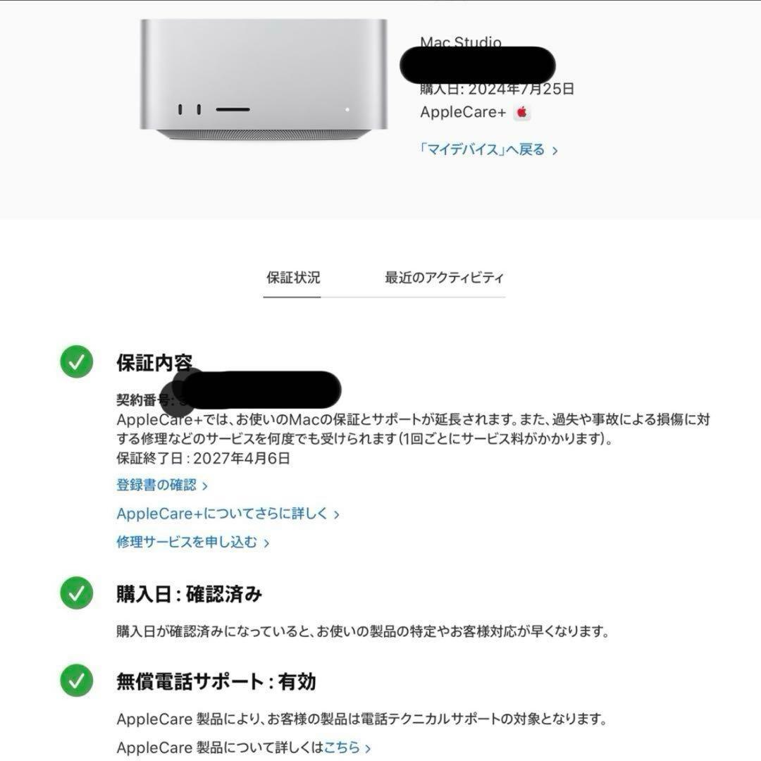 Mac Studio M2 Ultra メモリ 128GB SSD 1TB