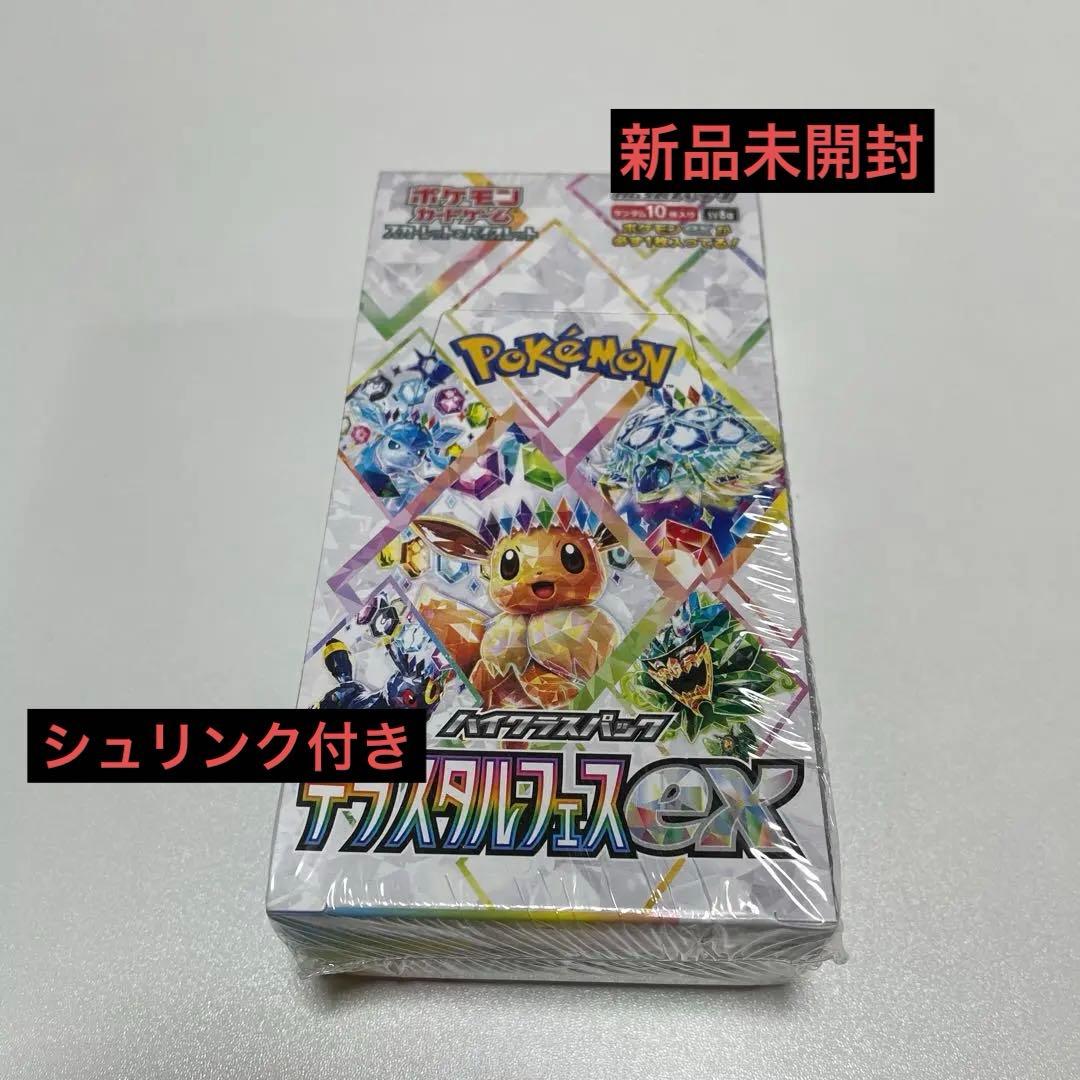 ポケモンカードゲーム テラスタルフェスEX 10パック入り