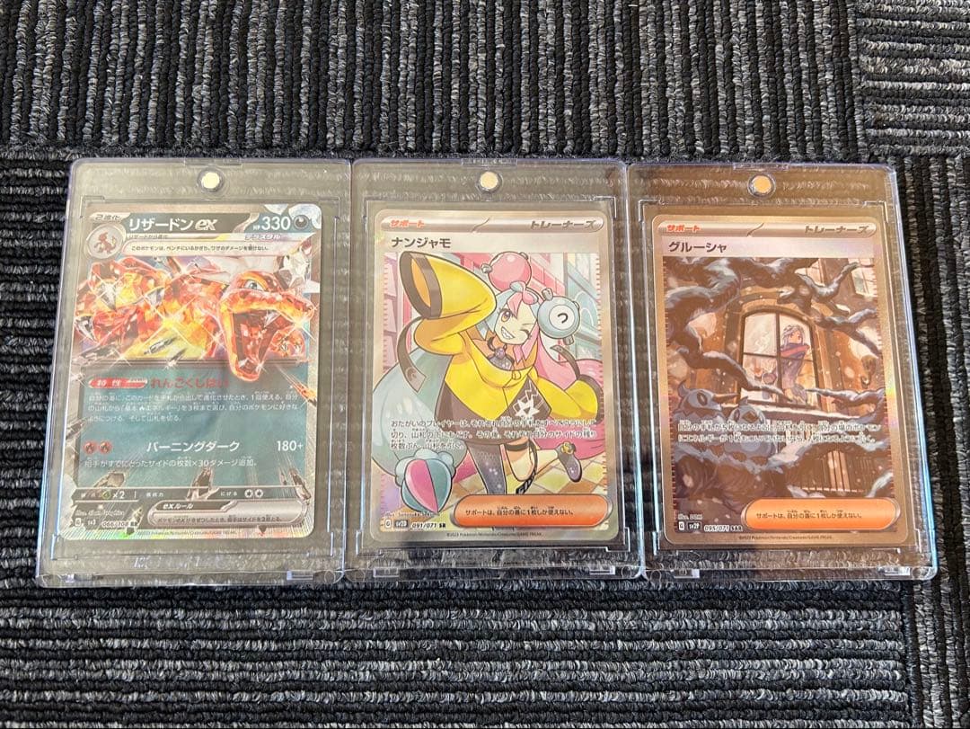 ナンジャモ SR SV2D クレイバースト 091/071