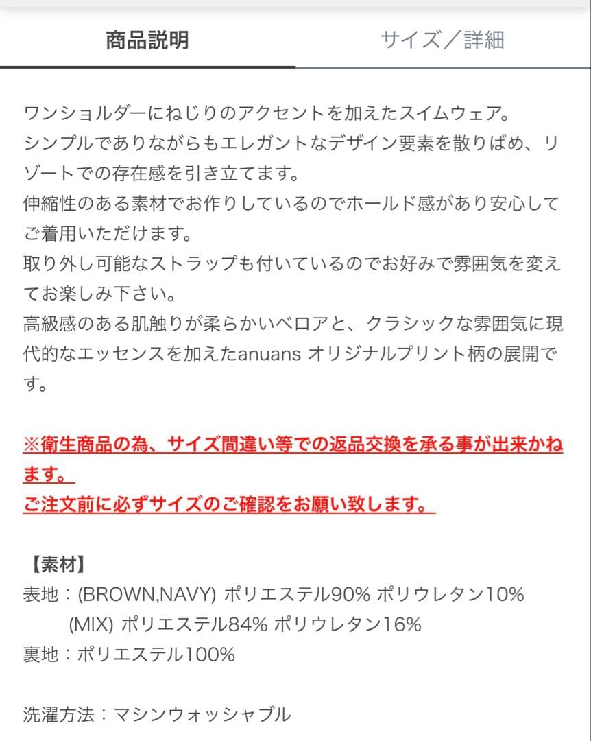 anuans スイムウェア