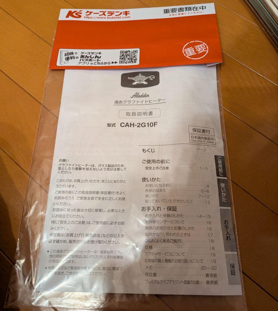 コロン アラジン 遠赤グラファイトヒーター 　CAH-2G10F