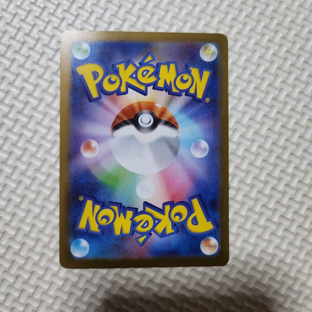 メガサーナイト sar 完美品