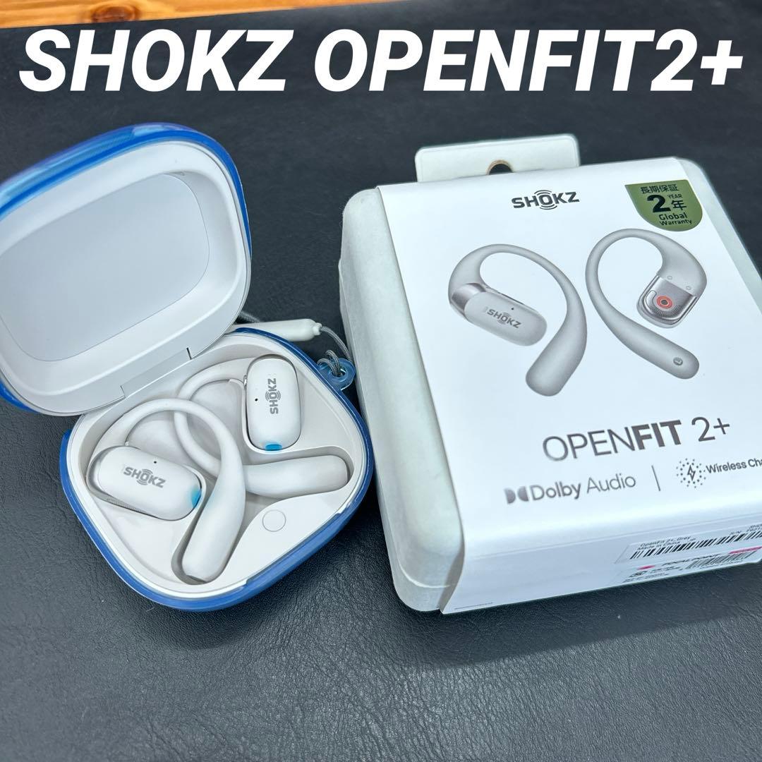 【ほぼ未使用】SHOKZ OPENFIT2+ 骨伝導イヤホン