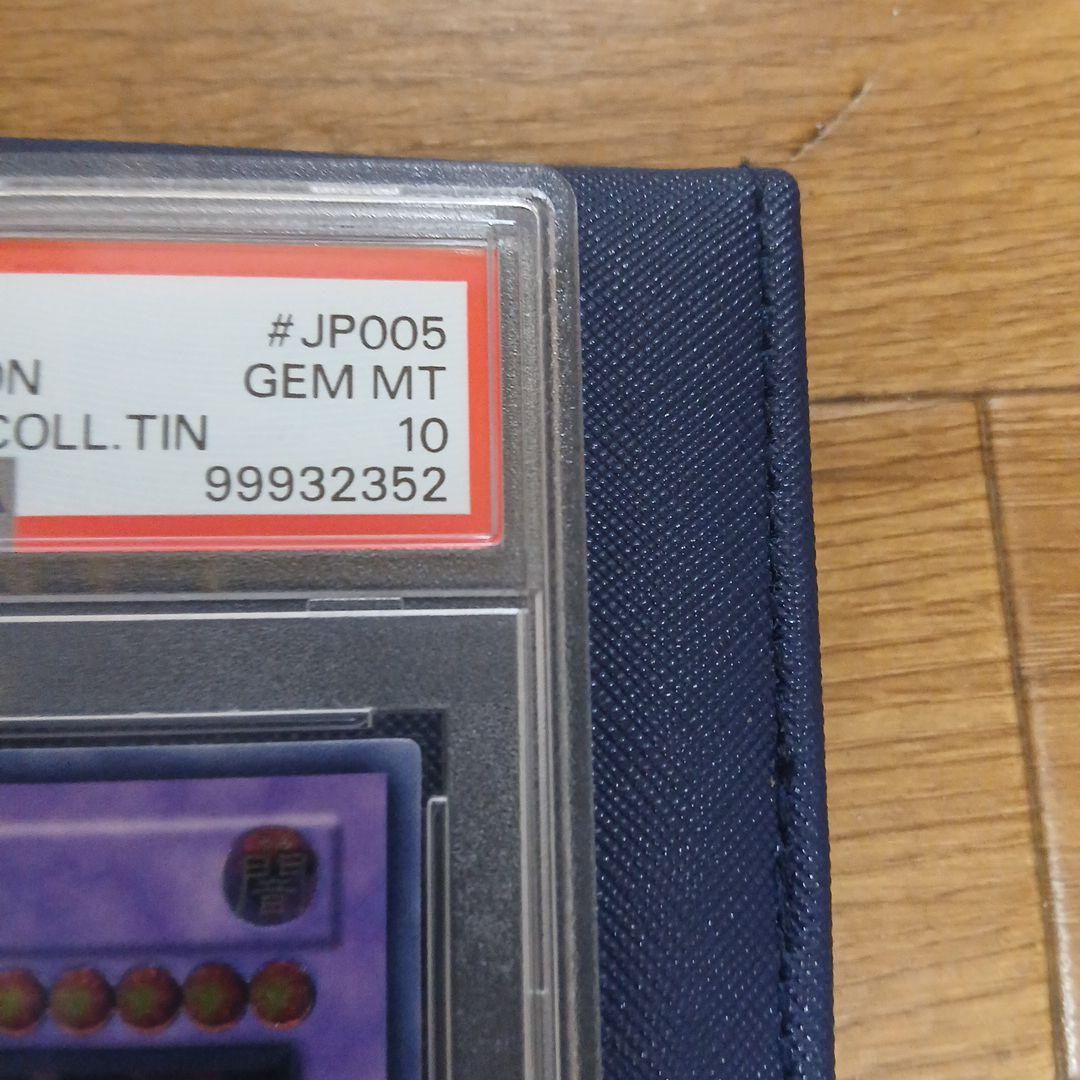 遊戯王 F G D ファイブゴットドラゴン レリーフ PSA10