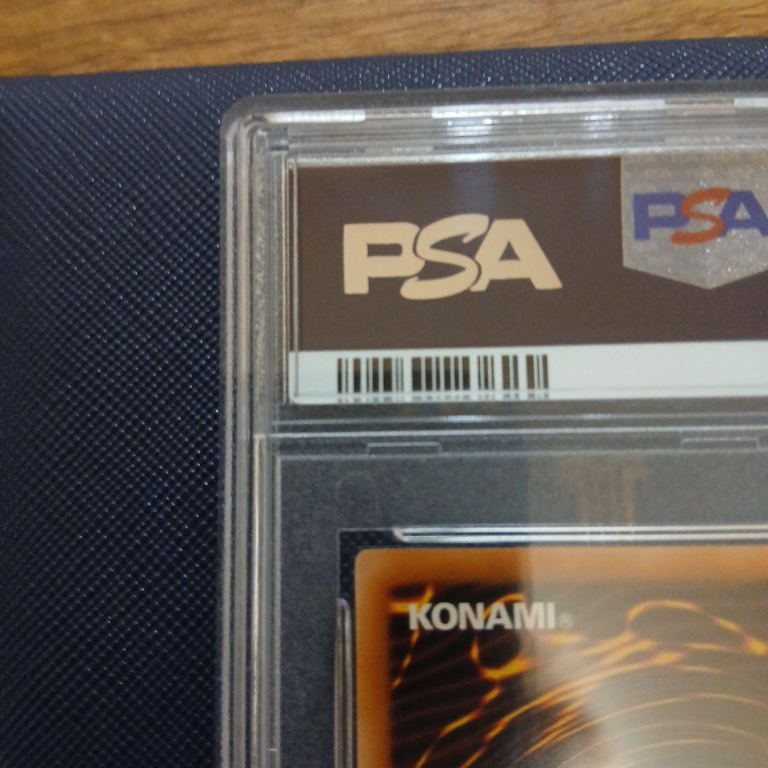 遊戯王 F G D ファイブゴットドラゴン レリーフ PSA10