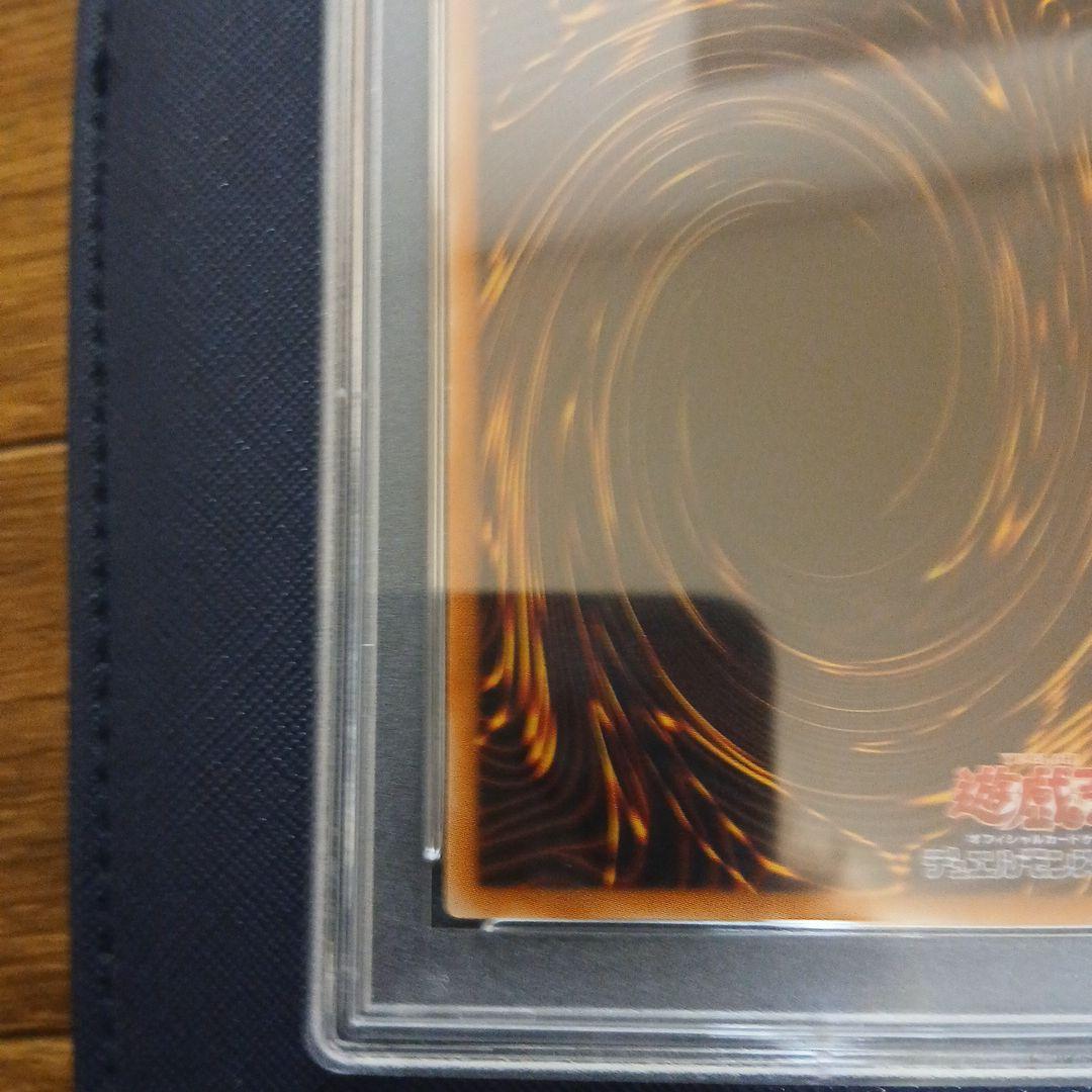 遊戯王 F G D ファイブゴットドラゴン レリーフ PSA10