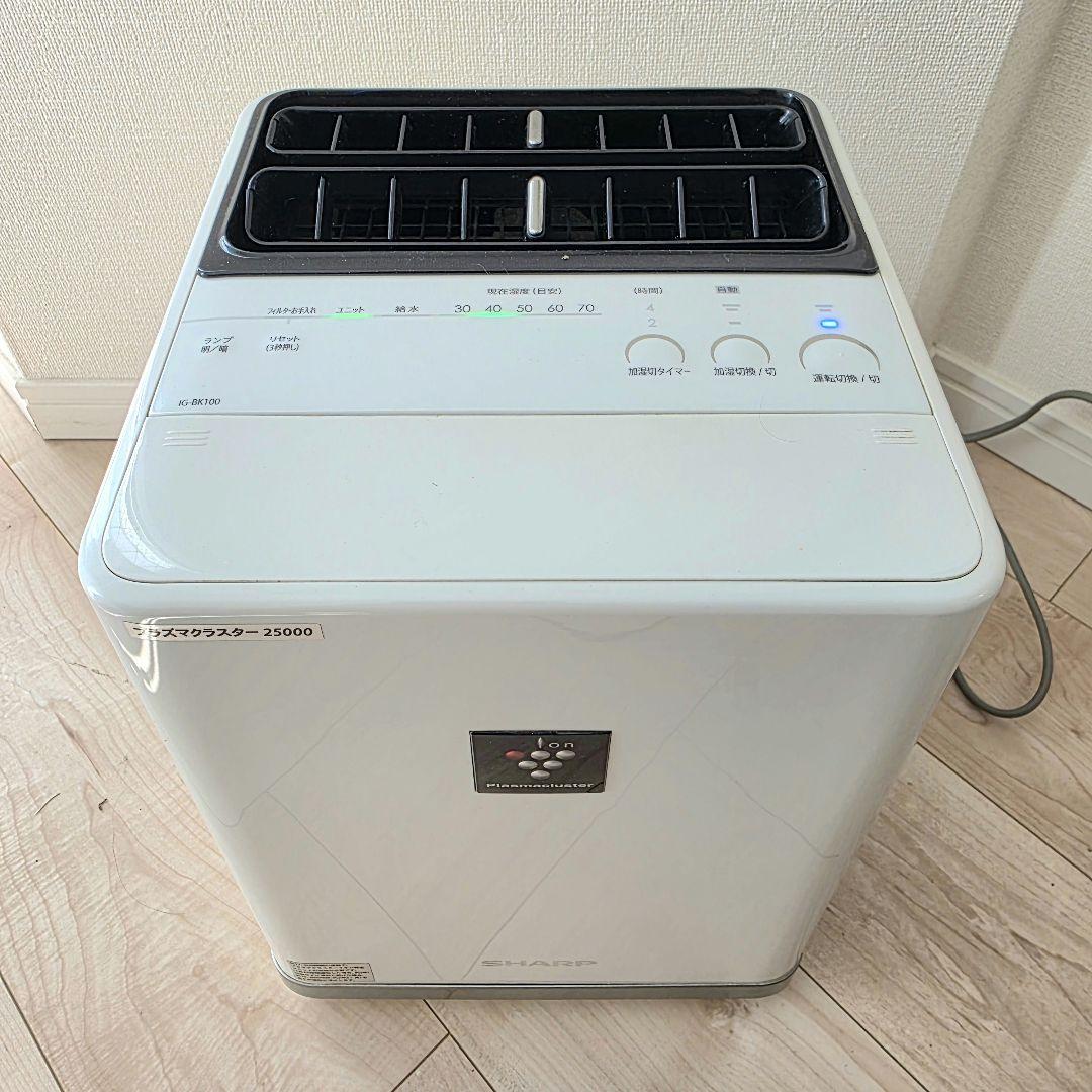 SHARP IG-BK100 空気清浄機　IZ-CBK100 交換ユニット付き