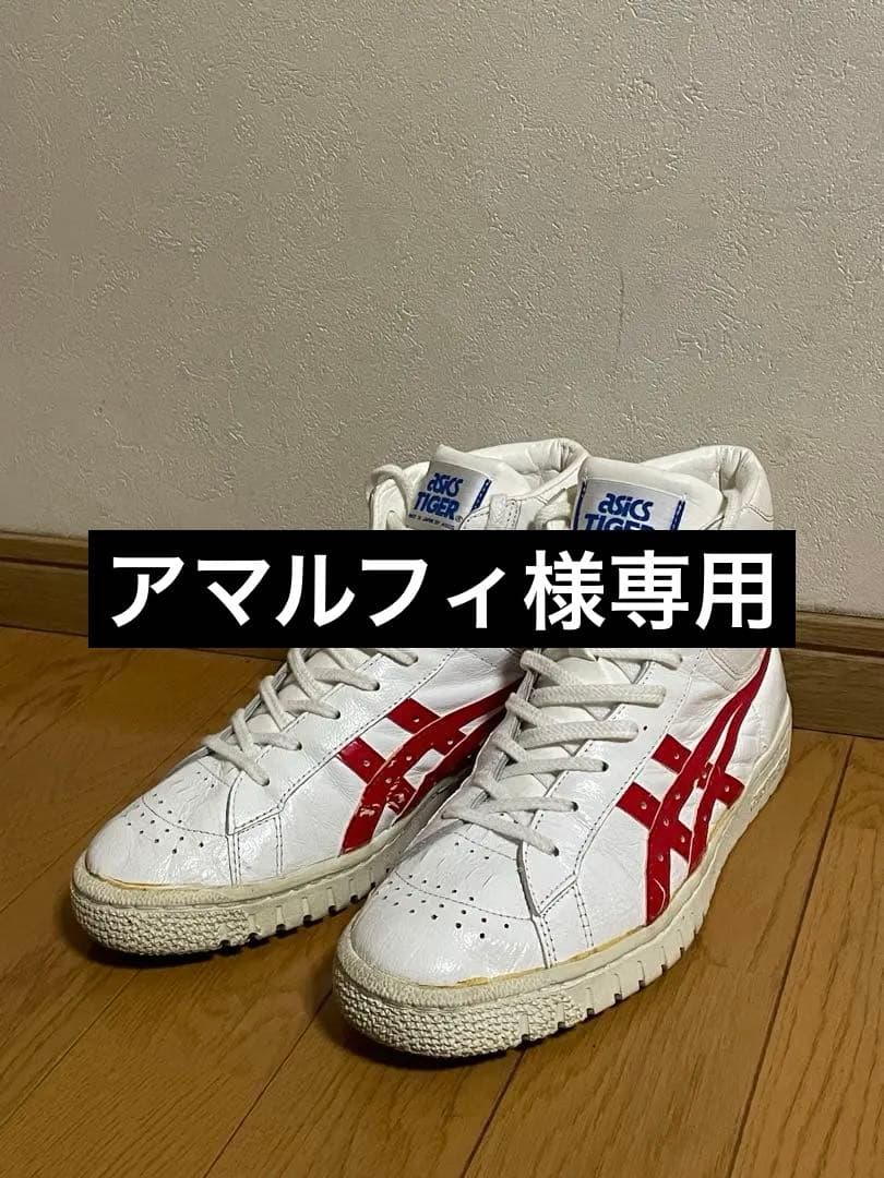 旧ロゴ アシックスタイガーポイントゲッター25.5cm 激レア廃番 スラムダンク