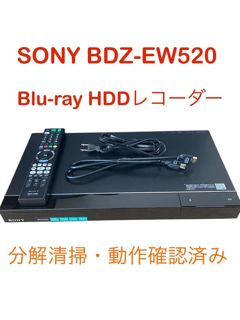 SONY BDZ-EW520 Blu-ray/DVD/HDDレコーダー