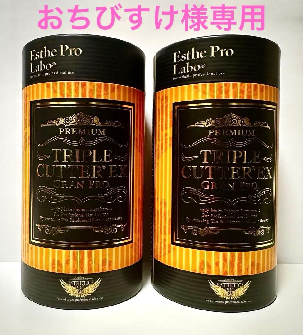 おちびすけ　エステプロラボ トリプルカッターEXグランプロ(新)