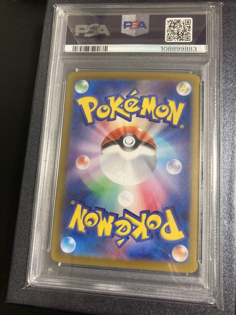 【専用】ニンフィアex SAR 212/187 PSA10