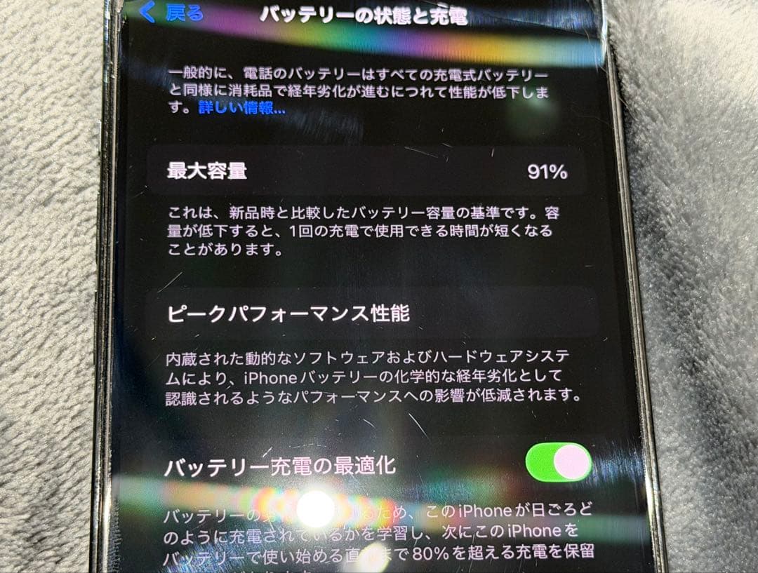 【美品】iPhone 13 Pro 256GB グラファイト