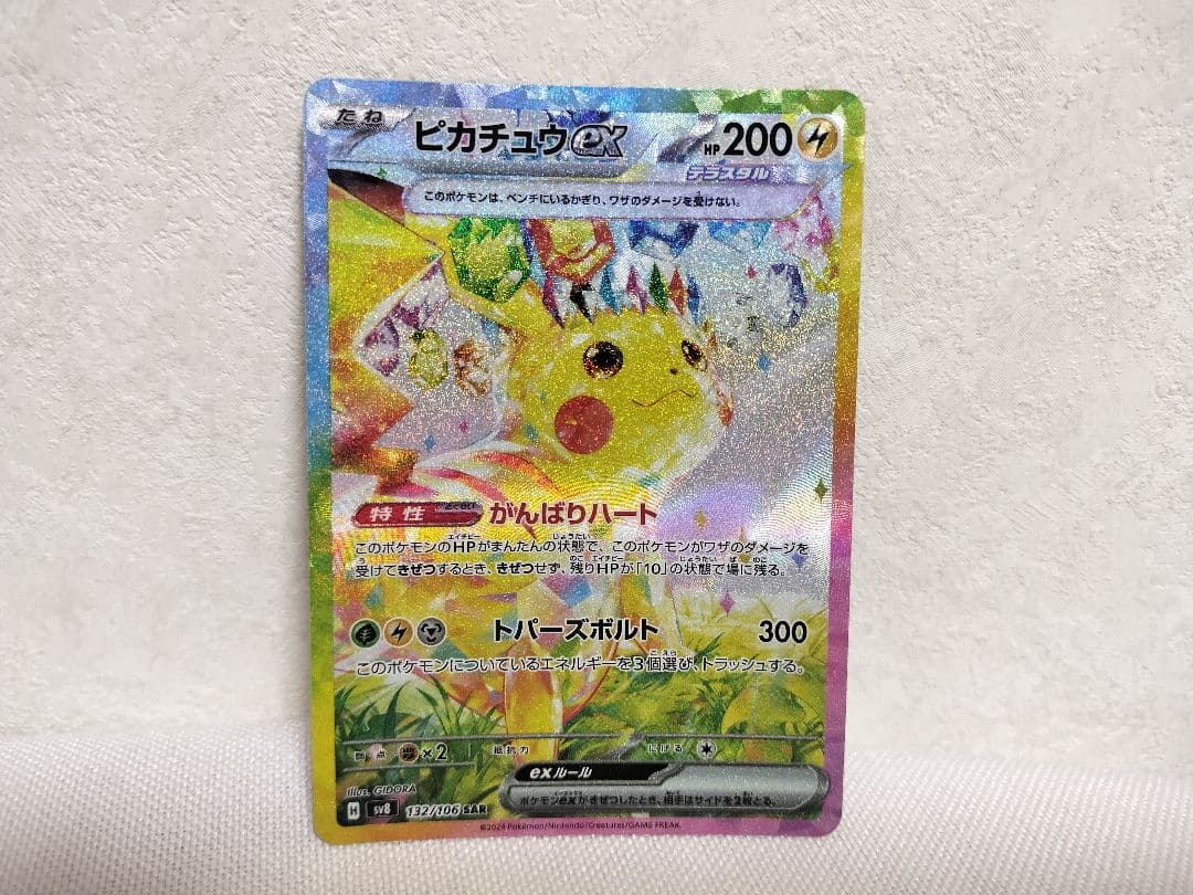 【レア】ピカチュウEX ミュウツー　ポケモンカード ポケモンフレンダ　セット販売
