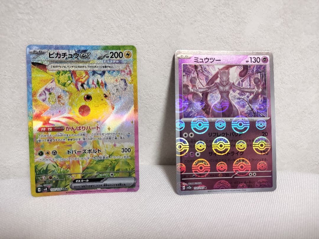 【レア】ピカチュウEX ミュウツー　ポケモンカード ポケモンフレンダ　セット販売