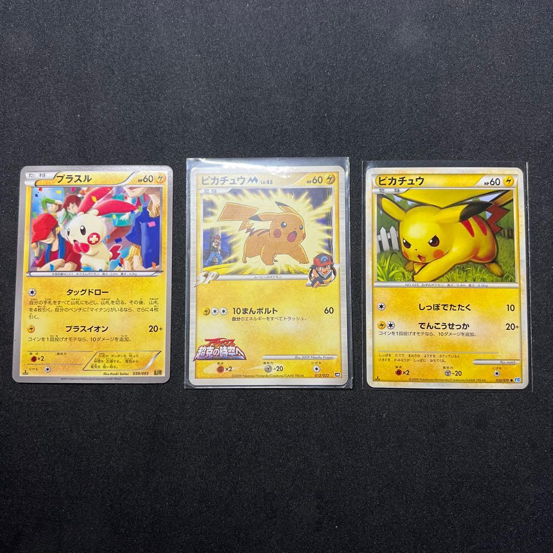 ム*ー様 ポケモンカード　ピカチュウM 012/022 アルセウス超克の時空へ