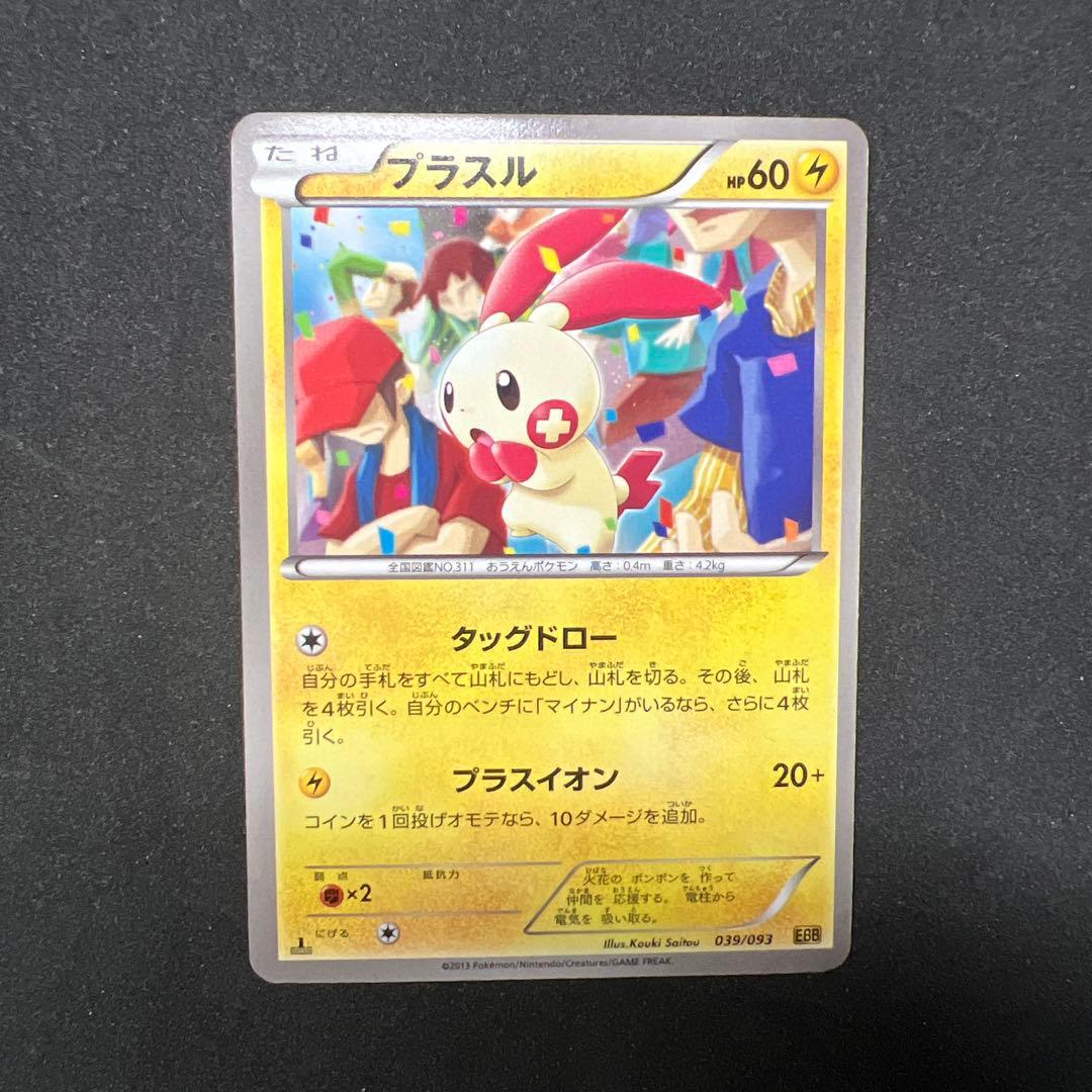 ム*ー様 ポケモンカード　ピカチュウM 012/022 アルセウス超克の時空へ