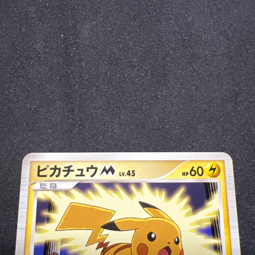 ム*ー様 ポケモンカード　ピカチュウM 012/022 アルセウス超克の時空へ