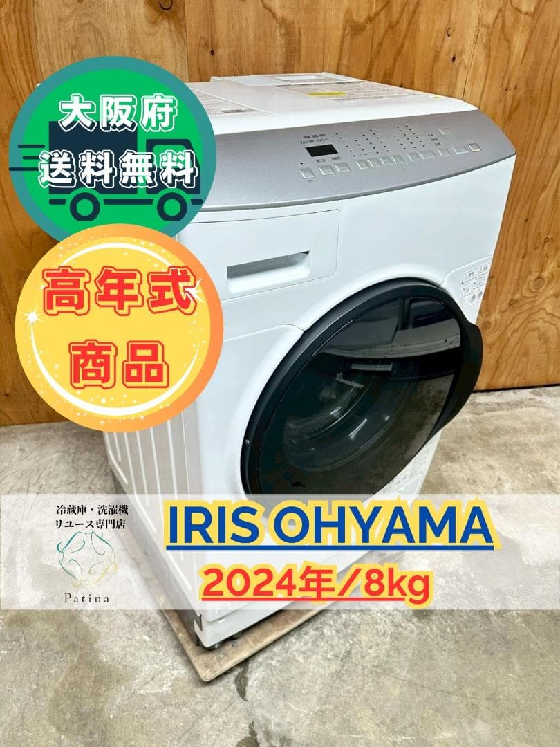 【高年式】大阪送料無料★3か月保障付き★2024年★FLK842-W★S-452